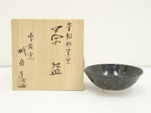 京焼　橋本城岳造　金銀彩星空茶碗（共箱）